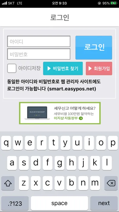 Tangkapan layar EasyCheck Mobile 2.0C