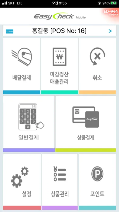 Tangkapan layar EasyCheck Mobile 2.0C