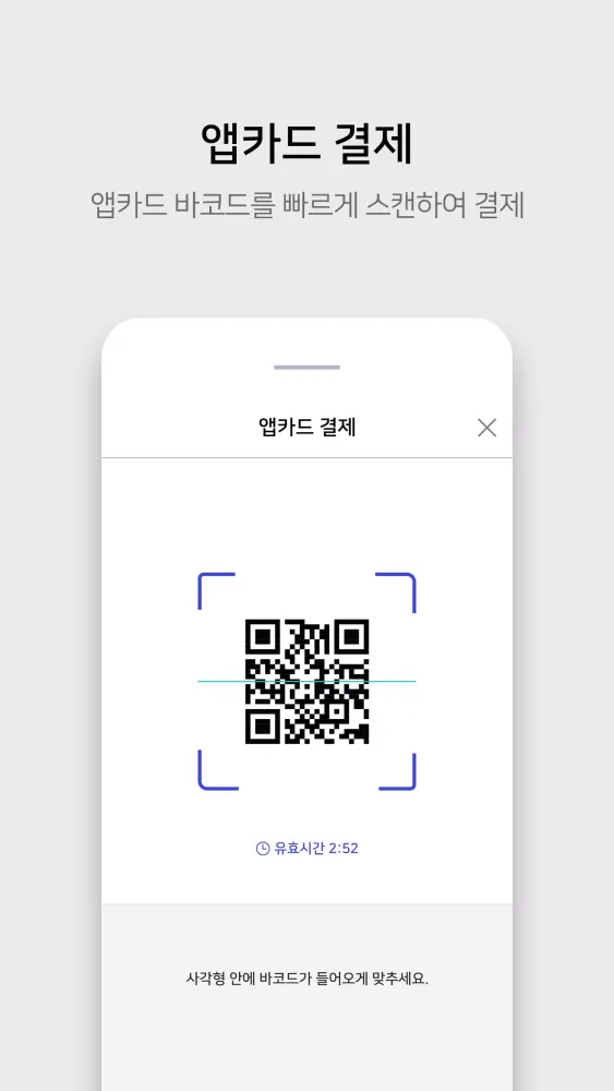 Captures d'écran de KIS Pay(키스페이)_스마트폰기반 통합결제솔루션