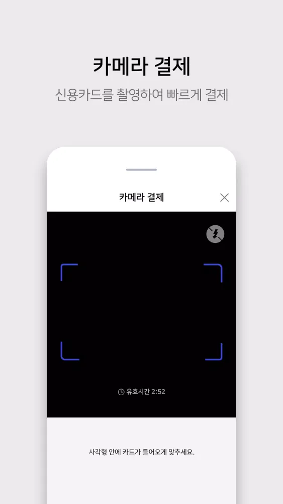 Captures d'écran de KIS Pay(키스페이)_스마트폰기반 통합결제솔루션