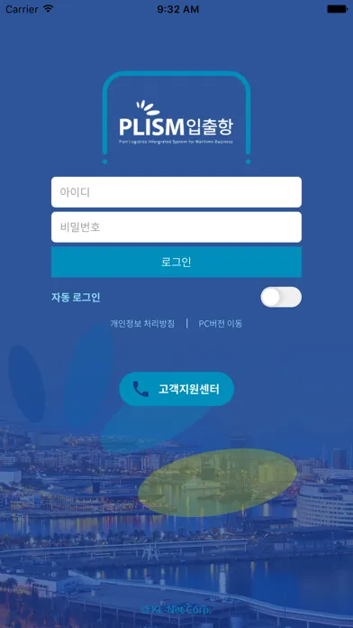 PLISM 입출항 (프리즘 입출항) स्क्रीनशॉट