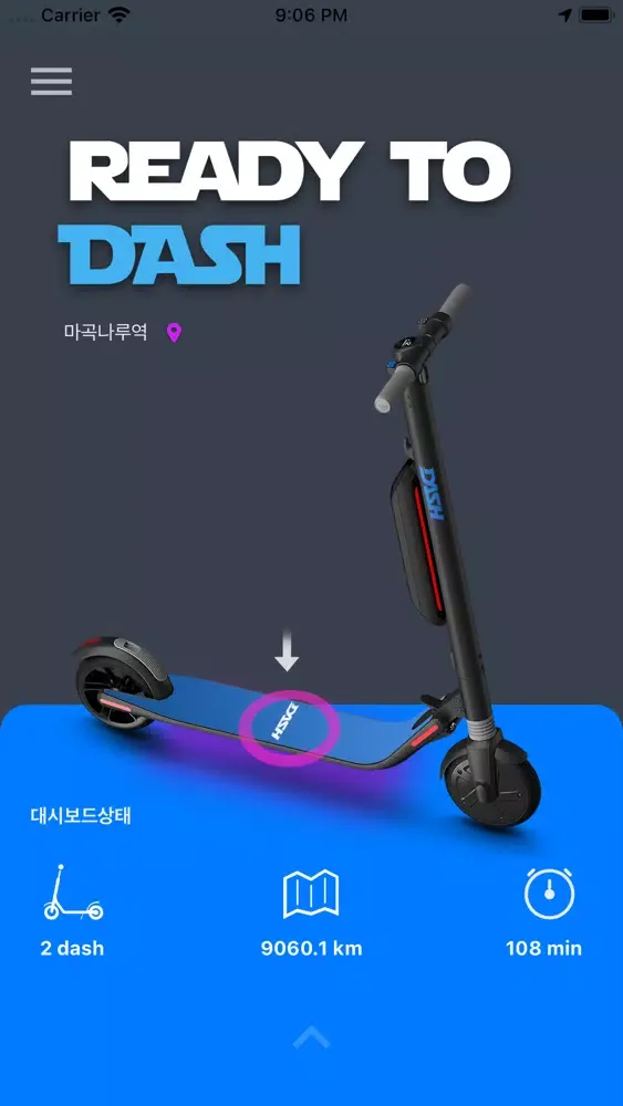 Captures d'écran de Dash - 최초의 스테이션 PM공유 서비스
