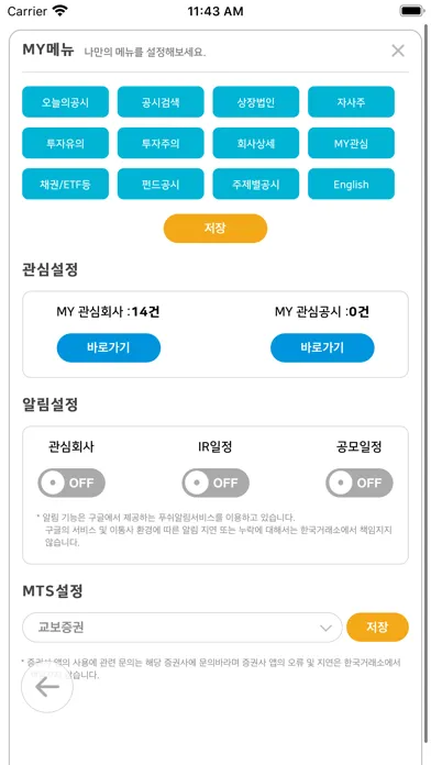 تصاویر 한국거래소 모바일 전자공시 mKIND