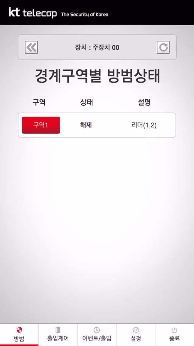 Tangkapan skrin 텔레캅지킴이
