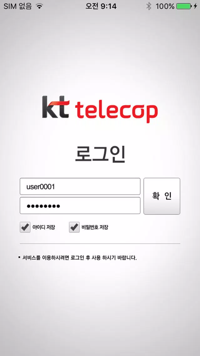 Tangkapan skrin 텔레캅지킴이