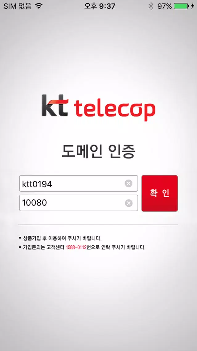 Tangkapan skrin 텔레캅지킴이