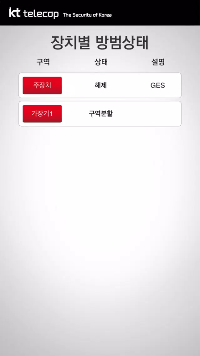 Tangkapan skrin 텔레캅지킴이