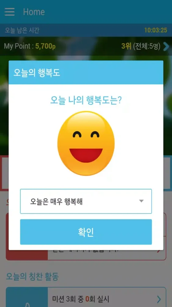 Ảnh chụp màn hình của 오아시스 : 재미있고 행복한 일터 구현 프로젝트