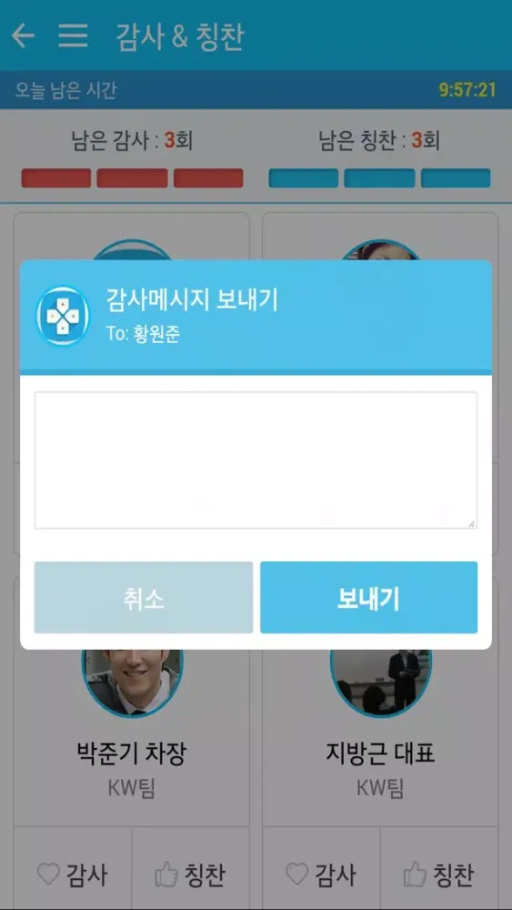 Ảnh chụp màn hình của 오아시스 : 재미있고 행복한 일터 구현 프로젝트