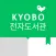 교보문고 전자도서관