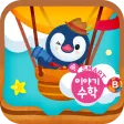 구몬 스마트 이야기수학 B 구몬 스마트 이야기수학 B