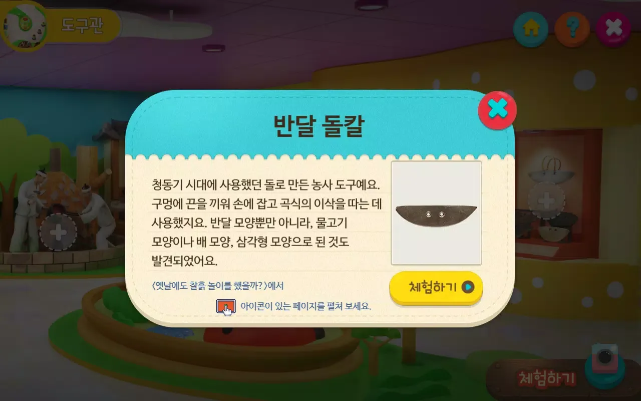 Ảnh chụp màn hình của 솔루토이 한국사