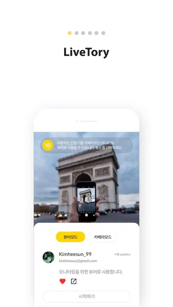 تصاویر LiveTory-Security Camera, CCTV