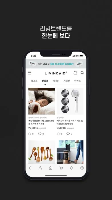 Captures d'écran de 리빙에이드 - Livingaid