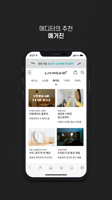 Captures d'écran de 리빙에이드 - Livingaid