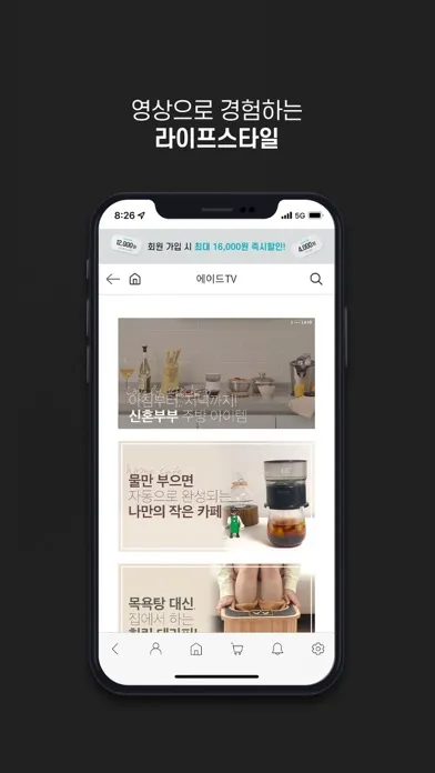 Captures d'écran de 리빙에이드 - Livingaid