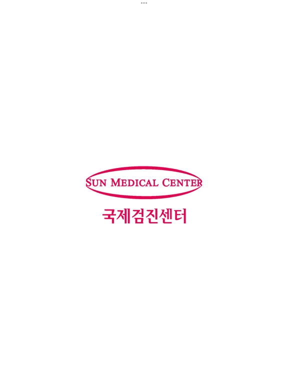 선병원 국제검진센터 iPad 應用截圖