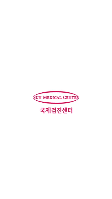 선병원 국제검진센터應用截圖