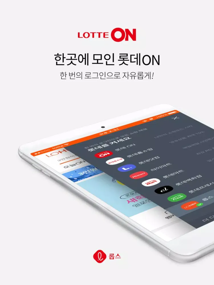 Zrzuty ekranu 롭스 iPad 