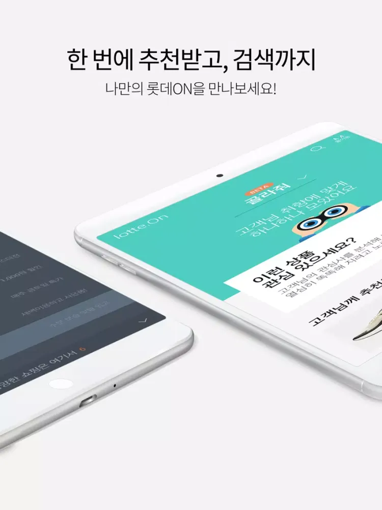 Zrzuty ekranu 롭스 iPad 