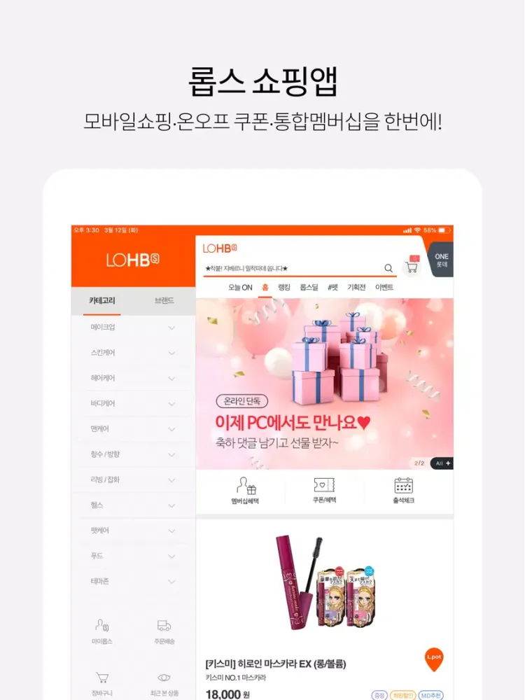 Zrzuty ekranu 롭스 iPad 