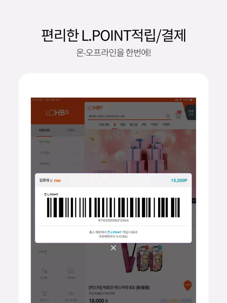 Zrzuty ekranu 롭스 iPad 