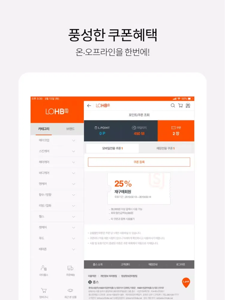Zrzuty ekranu 롭스 iPad 