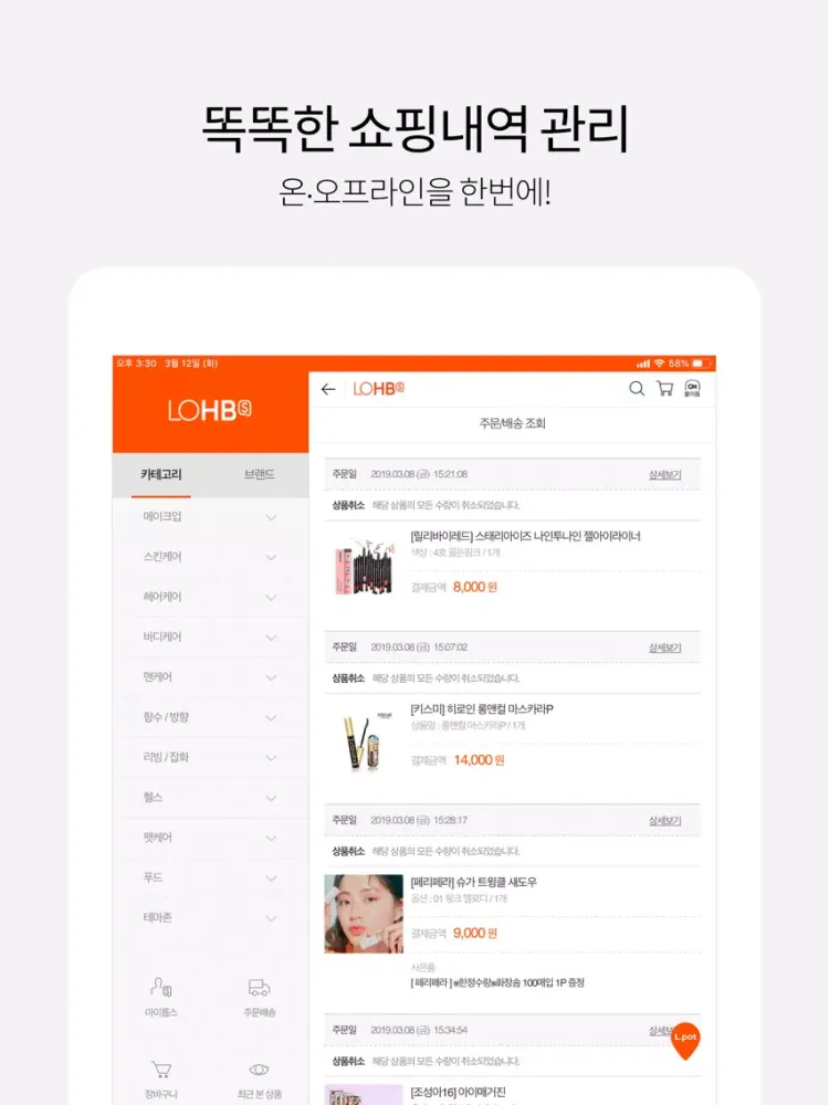 Zrzuty ekranu 롭스 iPad 