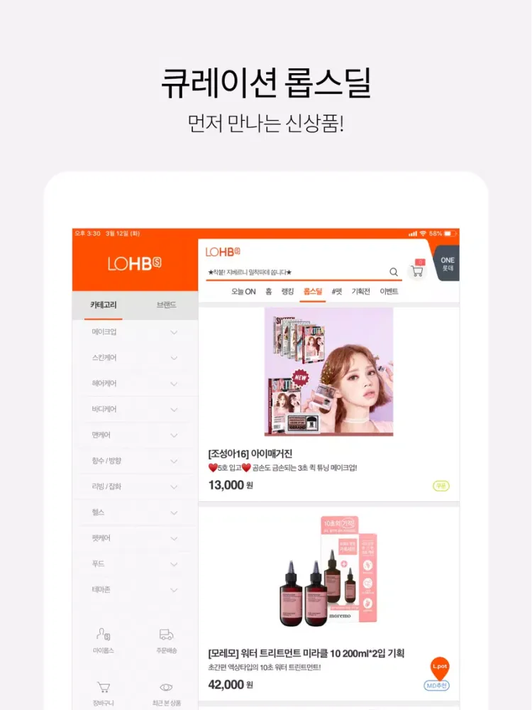 Zrzuty ekranu 롭스 iPad 