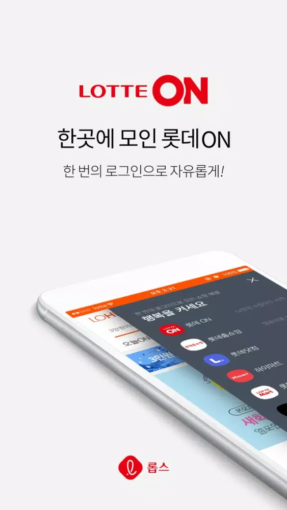 Zrzuty ekranu 롭스