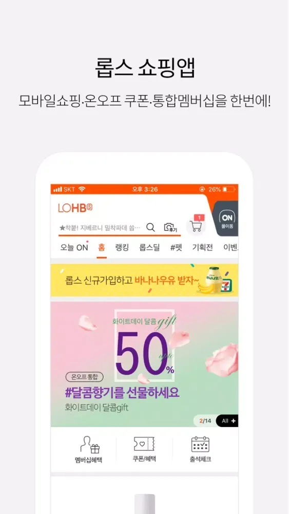 Zrzuty ekranu 롭스