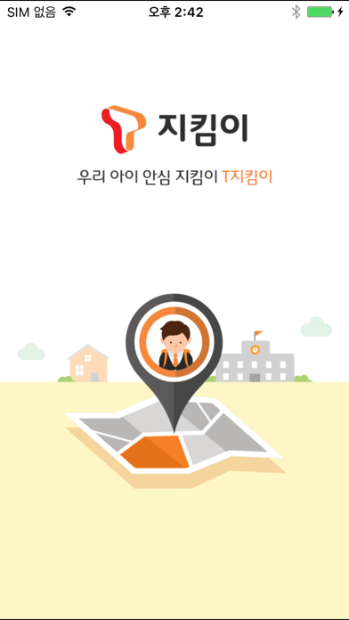 Zrzuty ekranu T지킴이 학부모