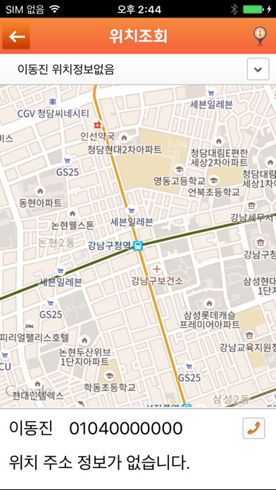 Zrzuty ekranu T지킴이 학부모