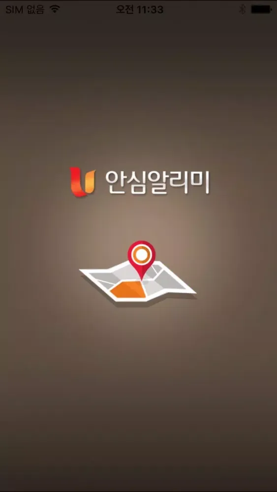ภาพหน้าจอของ U-안심알리미