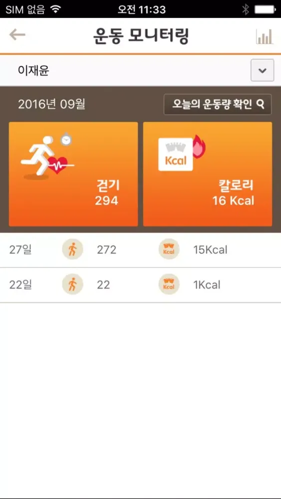 ภาพหน้าจอของ U-안심알리미
