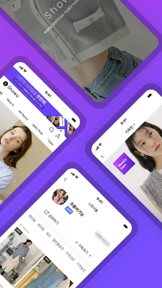 Ảnh chụp màn hình của 쇼아 - 쇼핑몰 모음앱