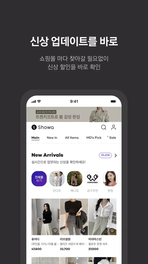 Ảnh chụp màn hình của 쇼아 - 쇼핑몰 모음앱