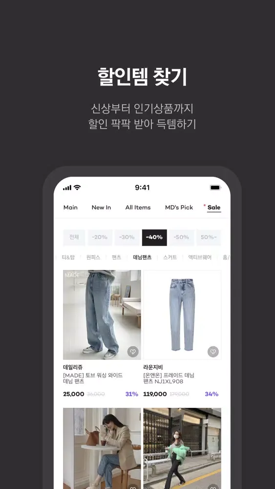 Ảnh chụp màn hình của 쇼아 - 쇼핑몰 모음앱