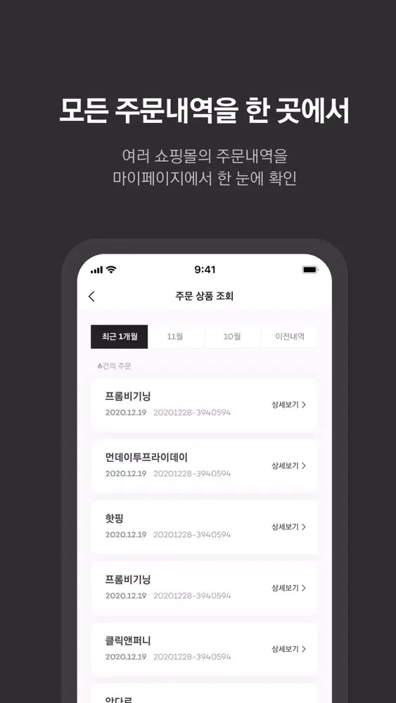 Ảnh chụp màn hình của 쇼아 - 쇼핑몰 모음앱