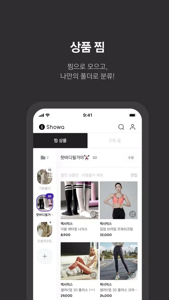 Ảnh chụp màn hình của 쇼아 - 쇼핑몰 모음앱