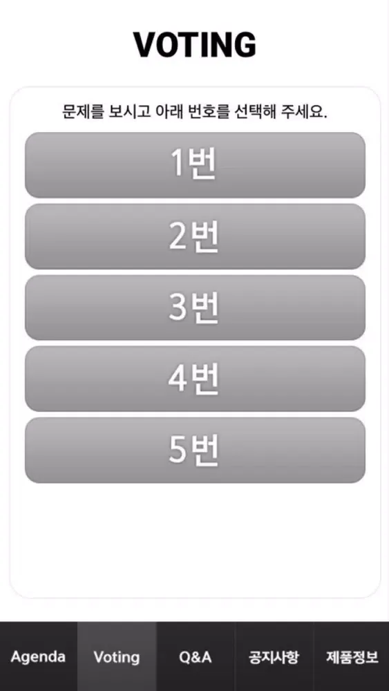 EMR 2018应用截图