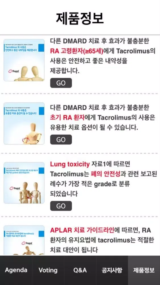 EMR 2018应用截图