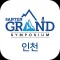 SANTEN Grand Symposium – 인천