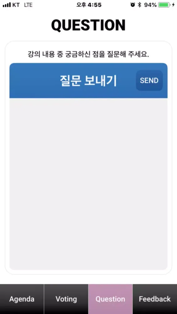 제6회 서울대학교 어린이병원 연수강좌應用截圖
