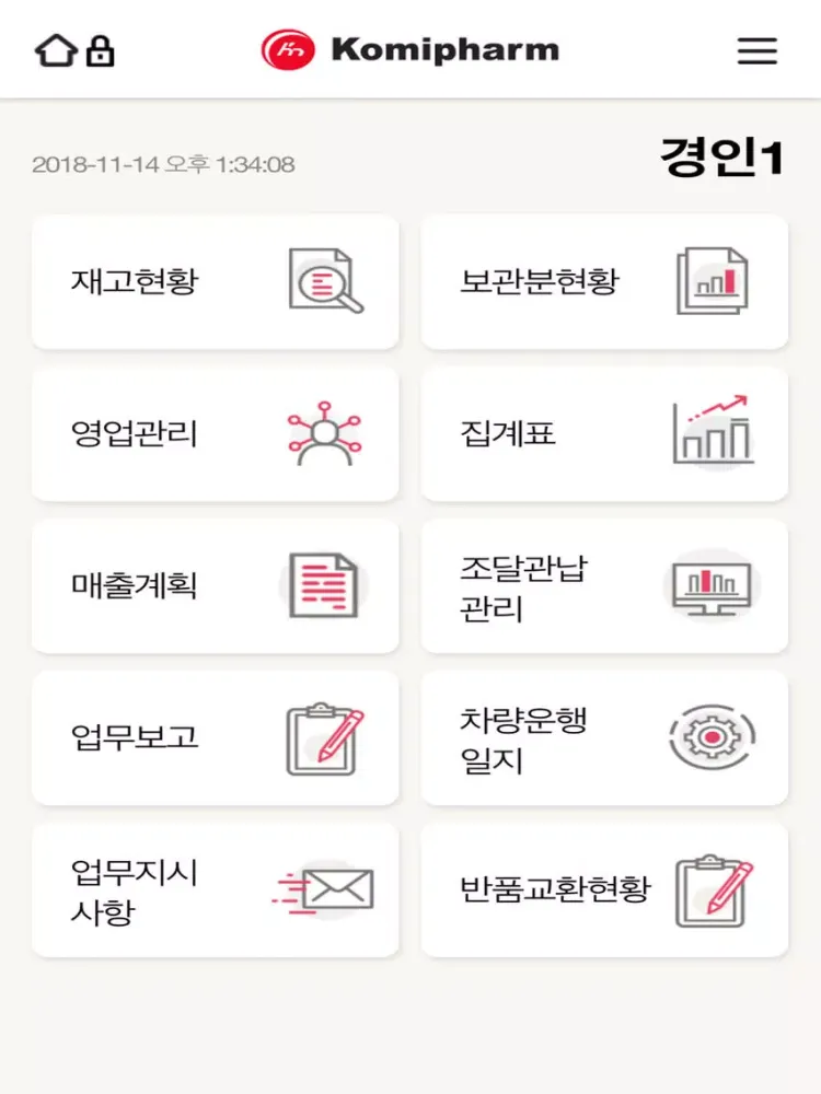 Screenshot di 코미팜 iPad 