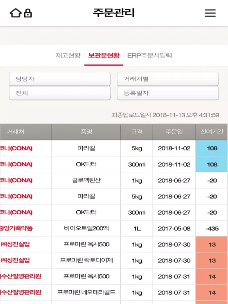 Screenshot di 코미팜 iPad 