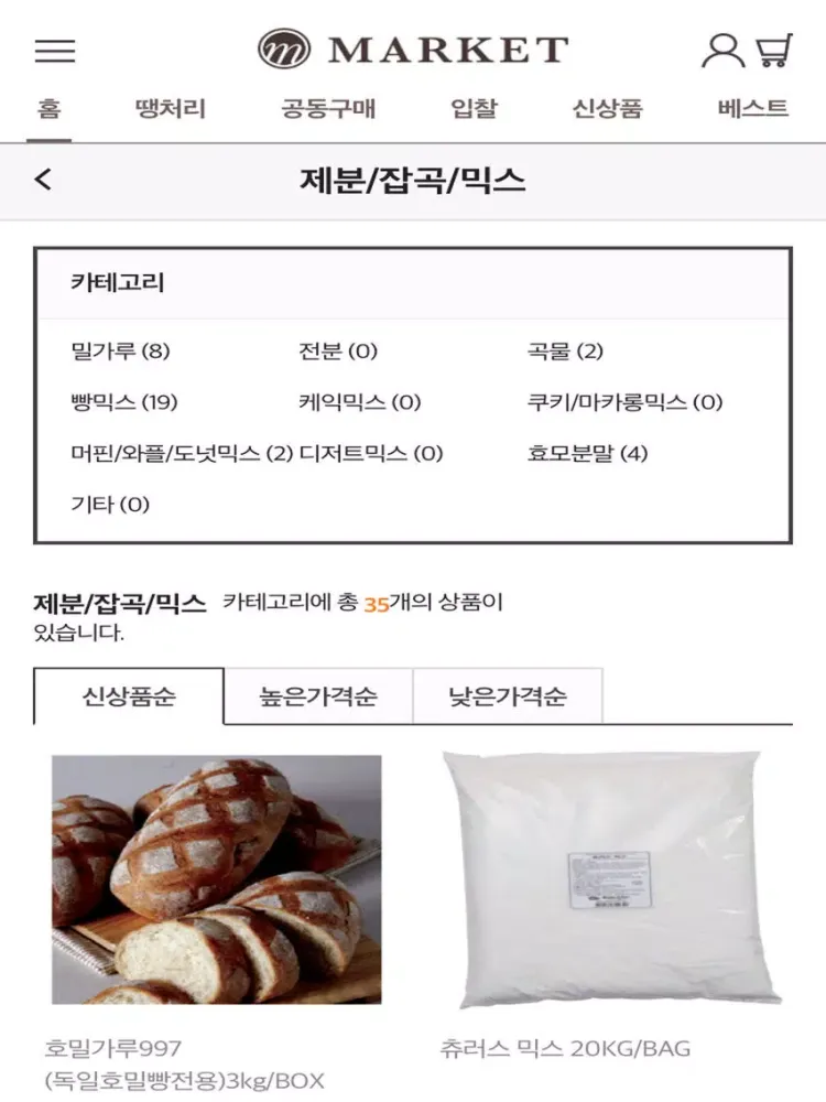 Capturas de tela do 푸디엠마켓 iPad 