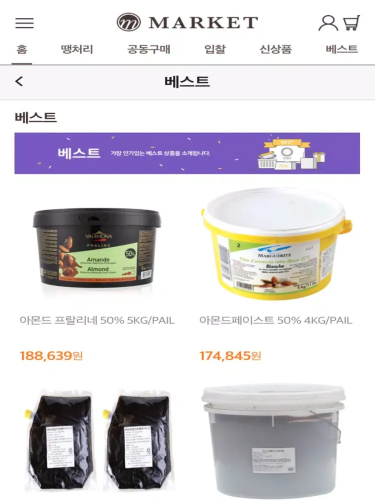 Capturas de tela do 푸디엠마켓 iPad 