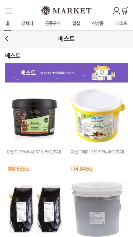 Capturas de tela do 푸디엠마켓