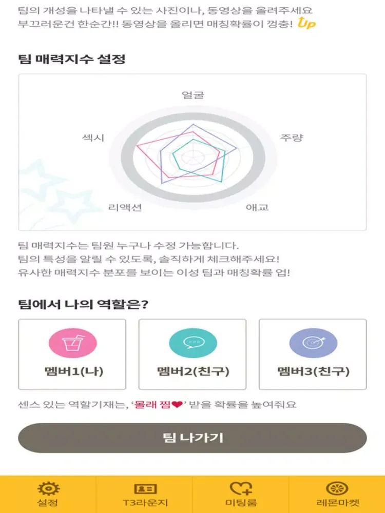تصاویر 팀쓰리 iPad 